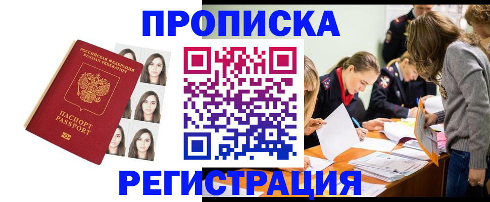 где прописаться в Дагестанских Огнях