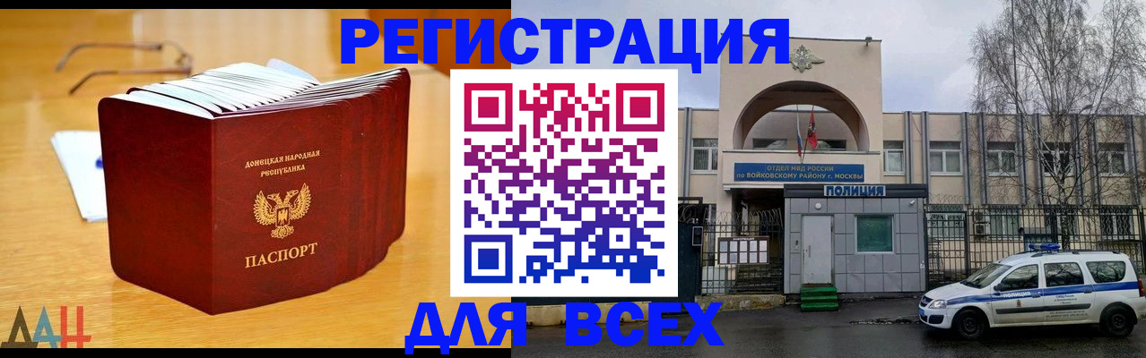 прописка паспорт в Дагестанских Огнях